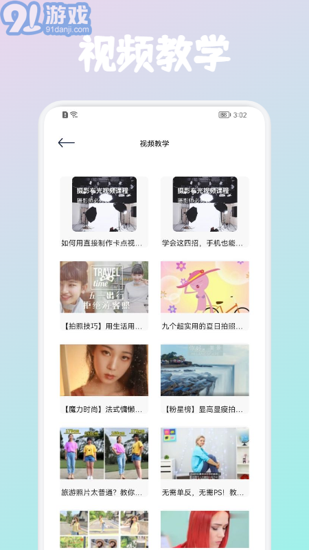 AE攝影技巧2