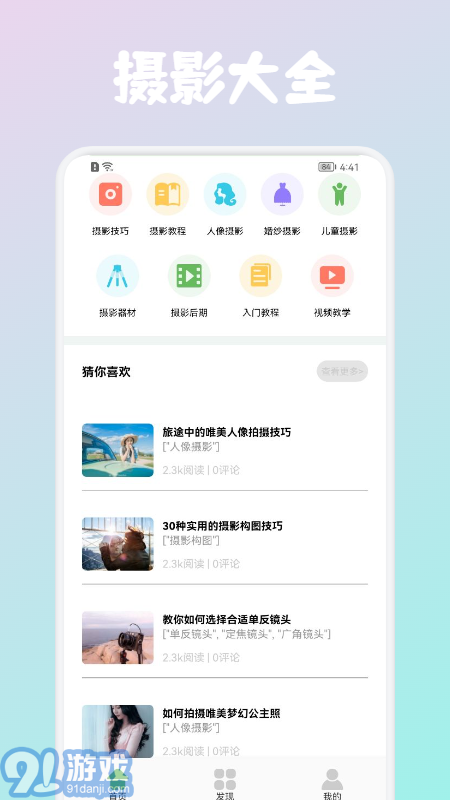 AE攝影技巧3