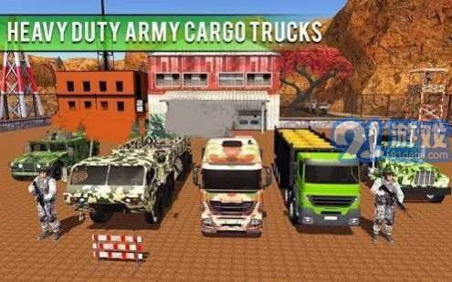 陸軍運輸卡車1