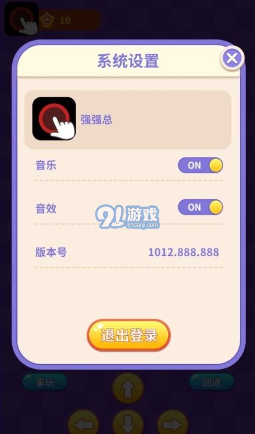 阿超推箱子賺錢版1