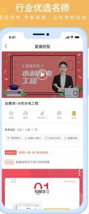 隨學(xué)云校官方版2