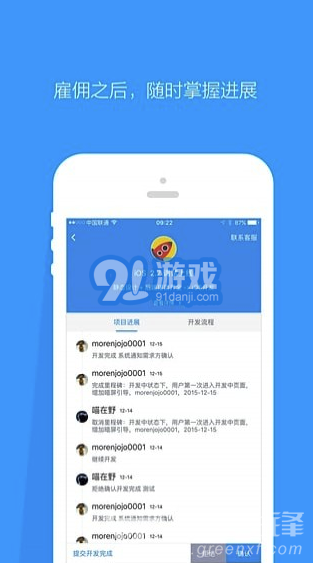程序員客棧app(程序員客棧接單)最新版1