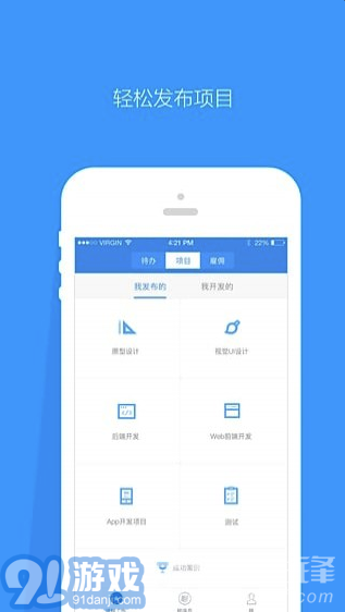 程序員客棧app(程序員客棧接單)最新版5