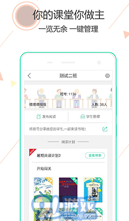 閱伴教師端(閱伴答案)V2.3.0 免費(fèi)安卓版1