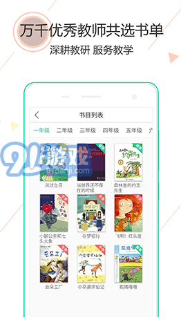 閱伴教師端(閱伴答案)V2.3.0 免費(fèi)安卓版3