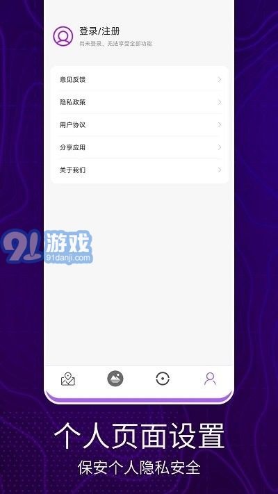 3d衛(wèi)星地圖看世界4