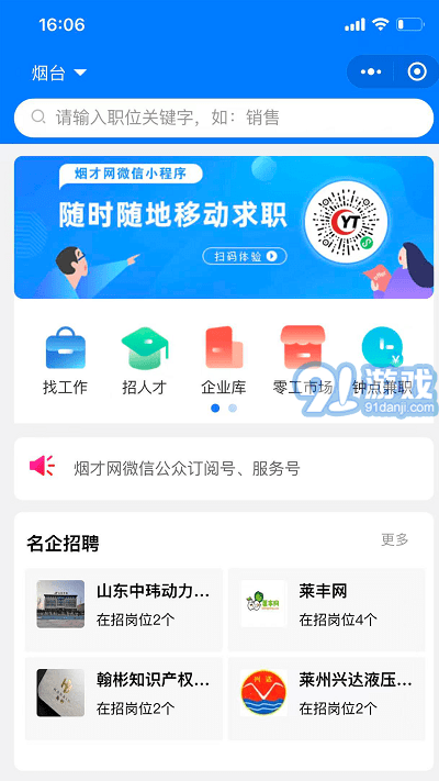 煙才網(wǎng)3
