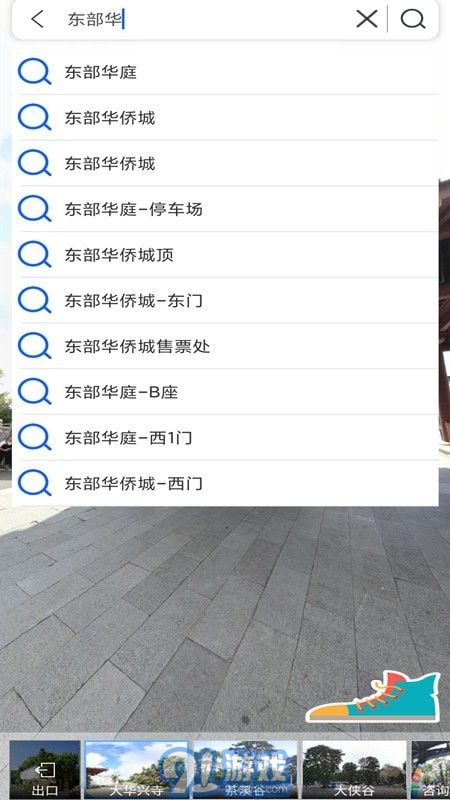 3D衛(wèi)星地圖2