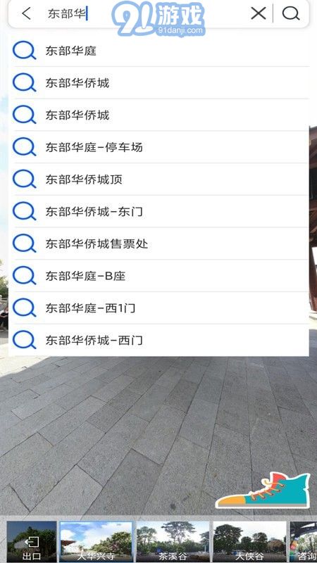 3D衛(wèi)星地圖2