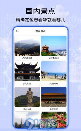 3D衛(wèi)星地圖看家鄉(xiāng)3