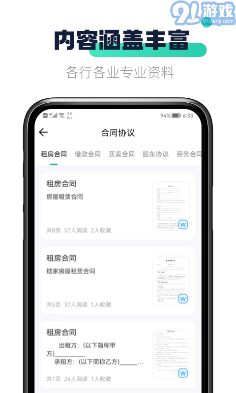 閃電文庫1