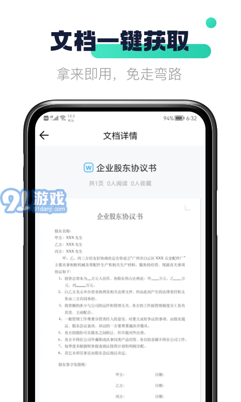 閃電文庫2