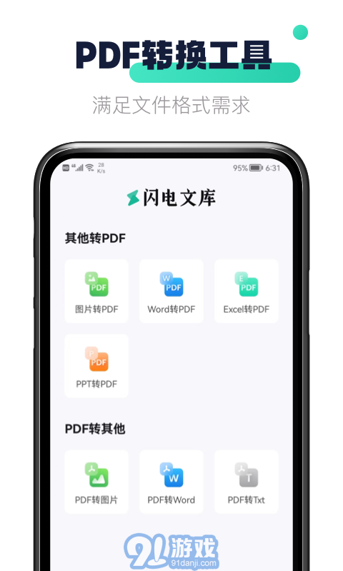 閃電文庫3