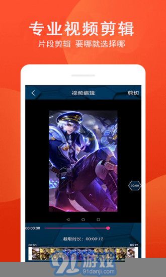 愛錄屏3