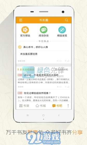 閱讀星iBook1