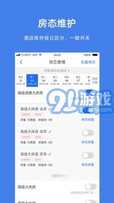 阿里旅行商家3
