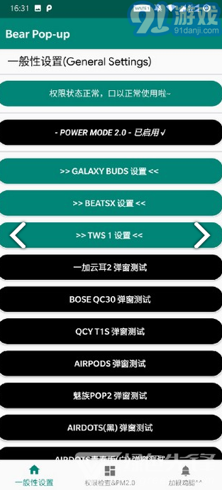 bear pop up(bear pop up酷安)V2.3.3 安卓手機(jī)版1