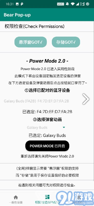 bear pop up(bear pop up酷安)V2.3.3 安卓手機(jī)版4