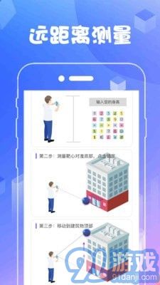 AR測(cè)量工具1