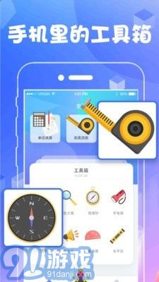 AR測(cè)量工具2