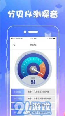 AR測(cè)量工具4