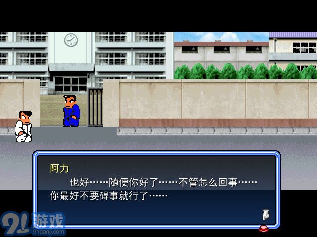 熱血物語RM中文版3