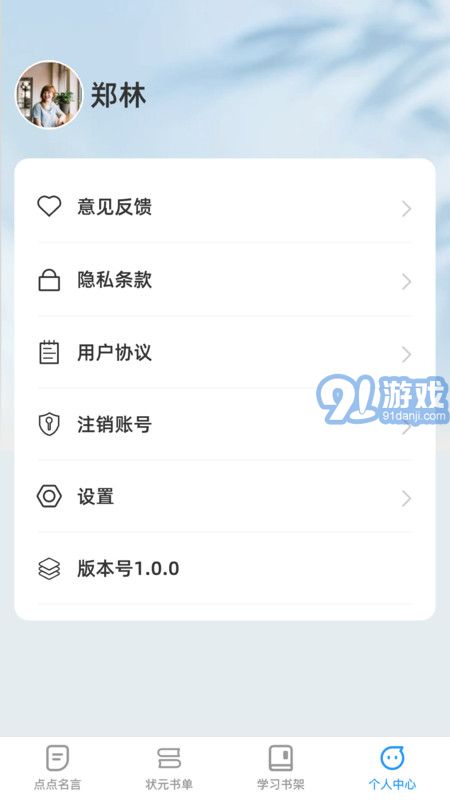 點(diǎn)點(diǎn)學(xué)習(xí)狀元2