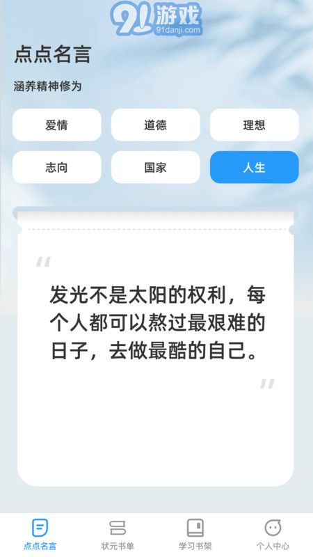 點(diǎn)點(diǎn)學(xué)習(xí)狀元3