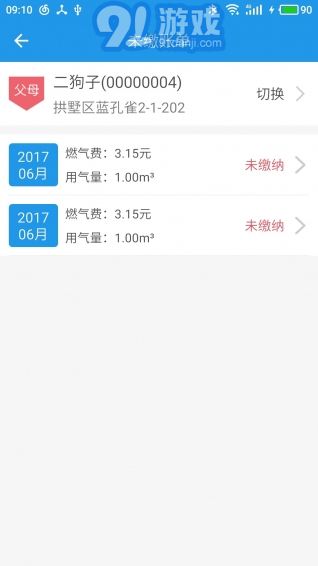 燃?xì)鉅I業(yè)廳2