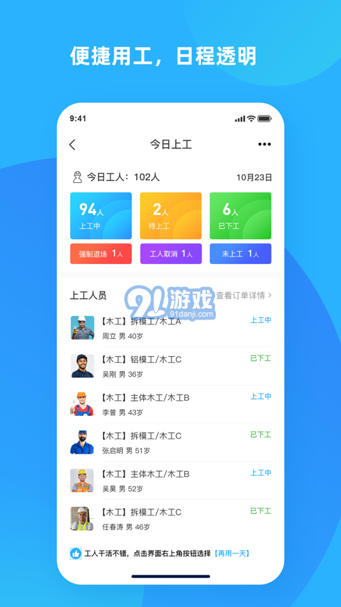 突擊匠招工3