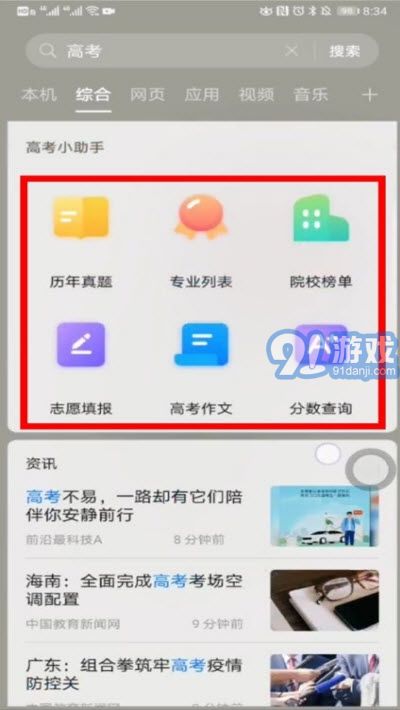 ai志愿助手3