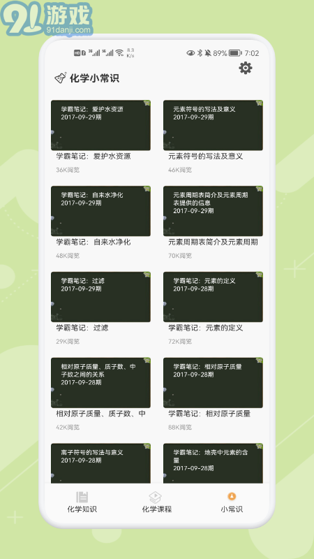 Chemy化學(xué)3