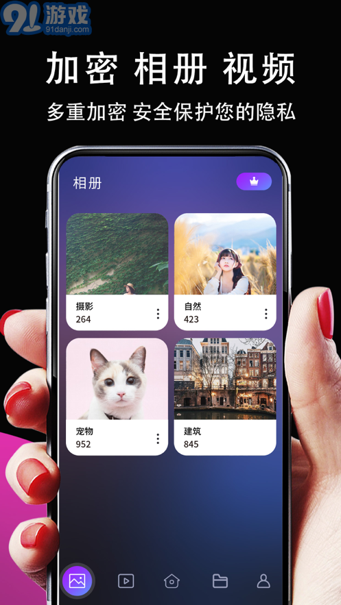 私域相冊(cè)管家蘋果版1