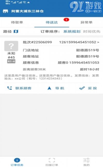 阿雷達(dá)最新版1