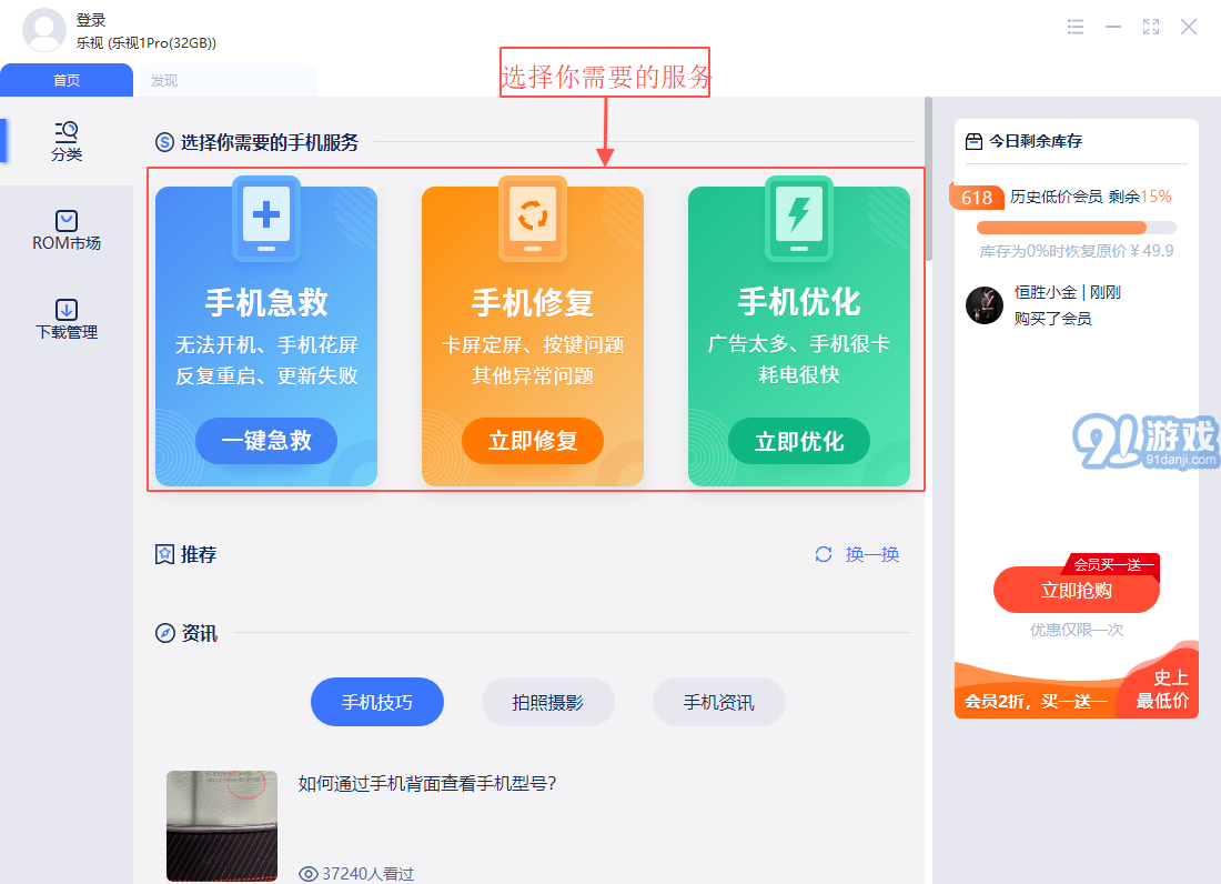 秒懂手機1