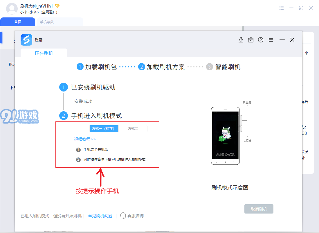 秒懂手機4