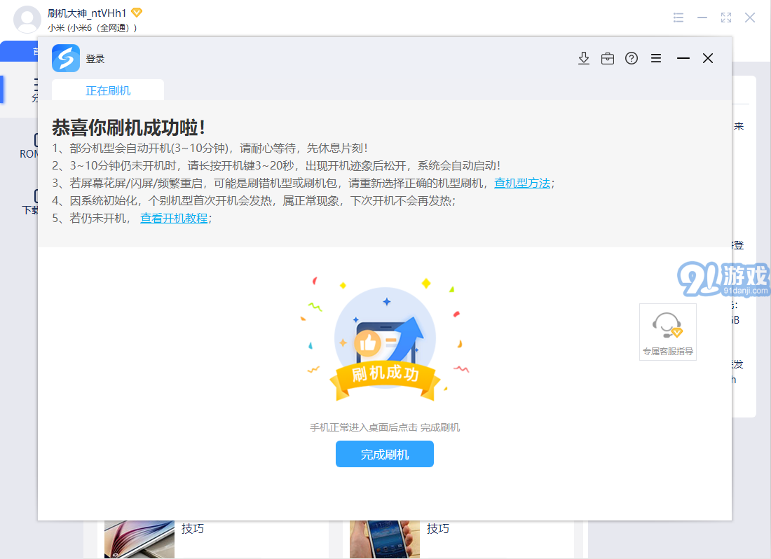 秒懂手機5