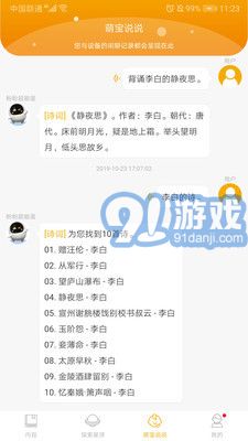 阿爾法蛋2