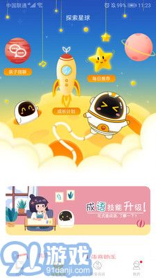 阿爾法蛋3