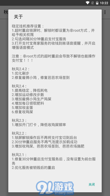 秋風螞蟻森林助手3
