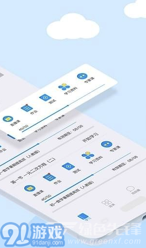 101課糖(101教育課糖下載)V1.3.9 最新安卓版2