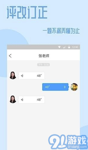 101課糖(101教育課糖下載)V1.3.9 最新安卓版3