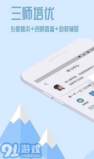 101課糖(101教育課糖下載)V1.3.9 最新安卓版4
