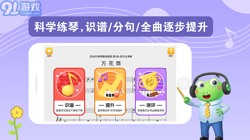 愛(ài)優(yōu)蛙AI智能鋼琴陪練1