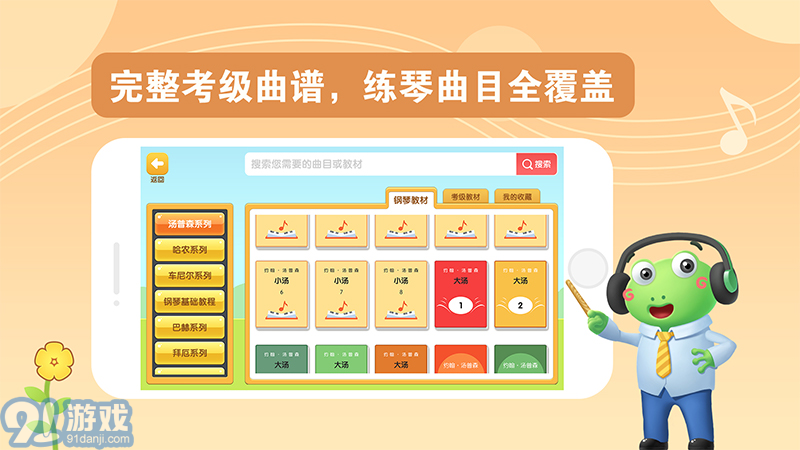 愛(ài)優(yōu)蛙AI智能鋼琴陪練2