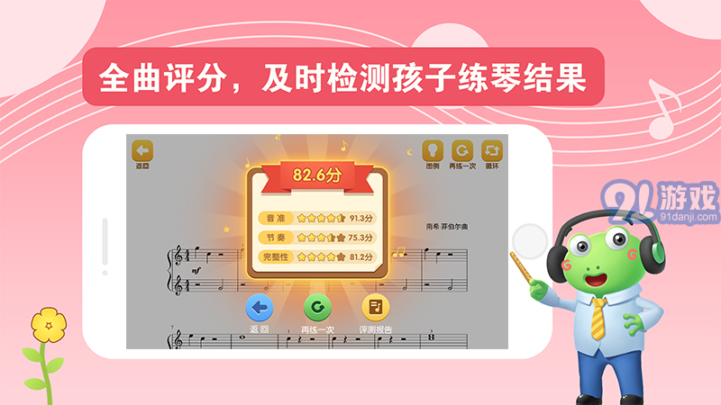 愛(ài)優(yōu)蛙AI智能鋼琴陪練4