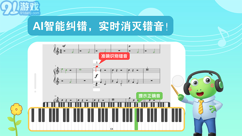 愛(ài)優(yōu)蛙AI智能鋼琴陪練5
