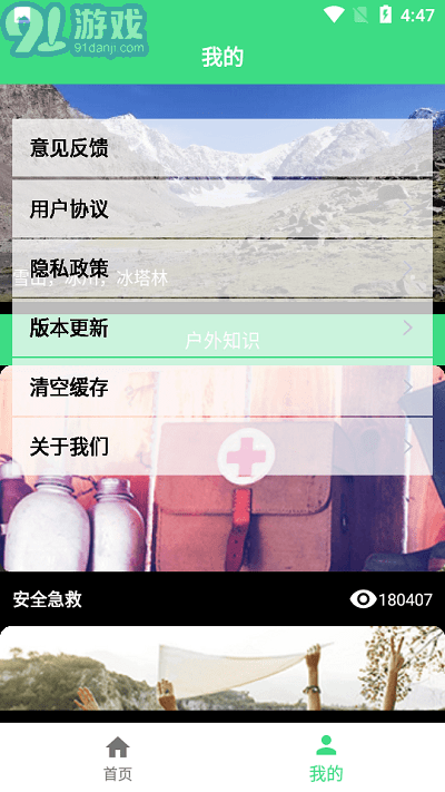 愛九州體育學(xué)習(xí)2