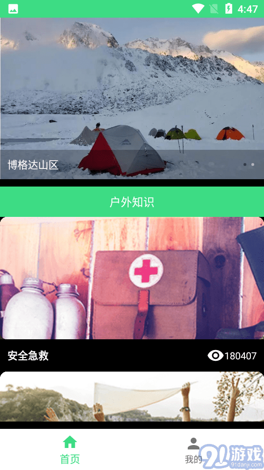 愛九州體育學(xué)習(xí)3