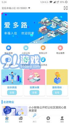 愛多路1
